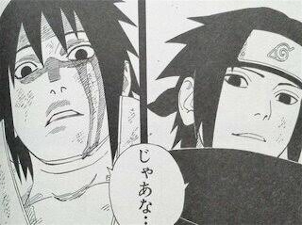 ゆた様 ナルト＆サスケ ゆた様 ナルト＆サスケ