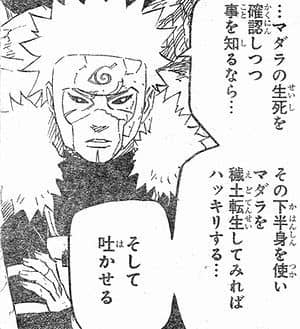 Naruto雑談 昔と現在で使用意図が180度違う術まとめ 怒涛の禁術 ナル研 私立はぴるん学園 Naruto研究部