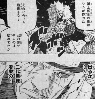 Naruto雑談 昔と現在で使用意図が180度違う術まとめ 怒涛の禁術 ナル研 私立はぴるん学園 Naruto研究部