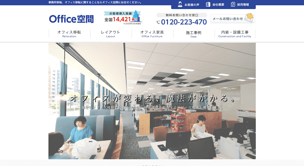 オフィス空間のサイトの写真