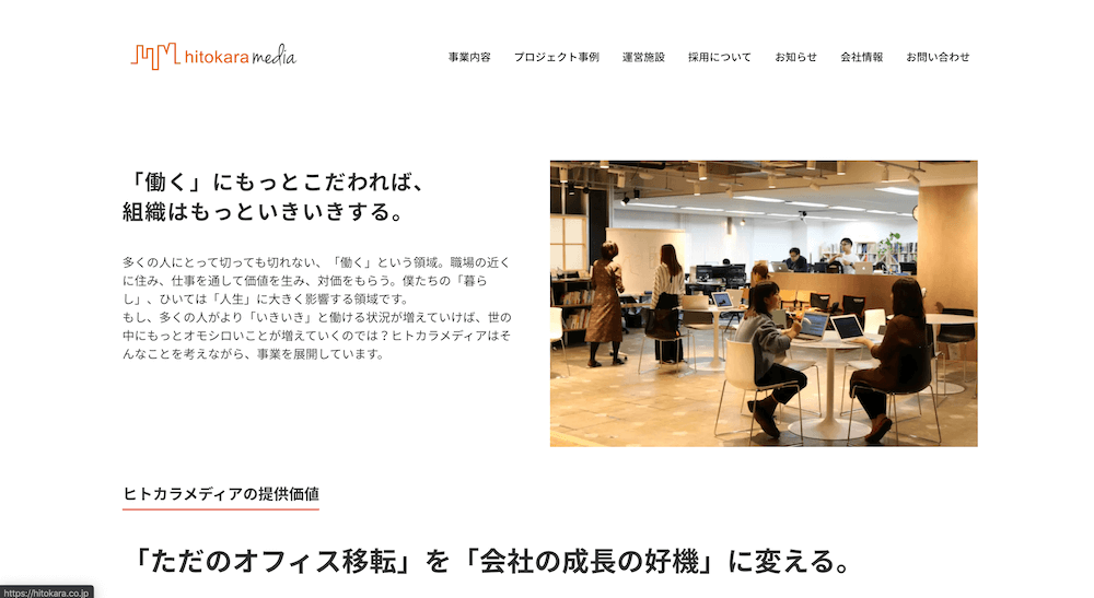 ヒトカラメディアのサイトの写真