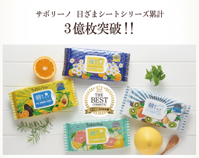 22最新版 オススメ サボリーノの朝用マスクを毎日学校に行く前に使ってみた結果 Zubolifeの日常