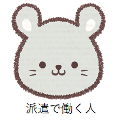 派遣で働く人 width=