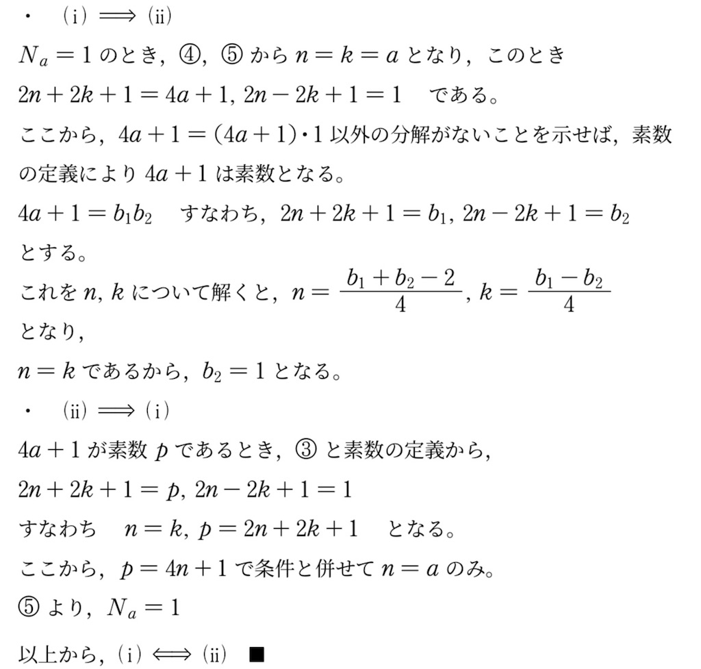 f:id:yun_moris:20250330141001j:image