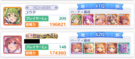 プリコネ赤ちゃん3か月目が書く初心者のピース集め優先度 瑞鶴好きの日記