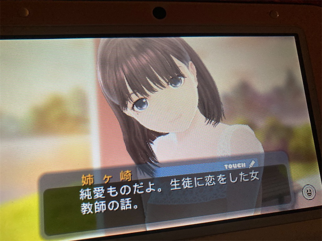 NEWラブプラス+ 登場人物 | NEWラブプラス＋