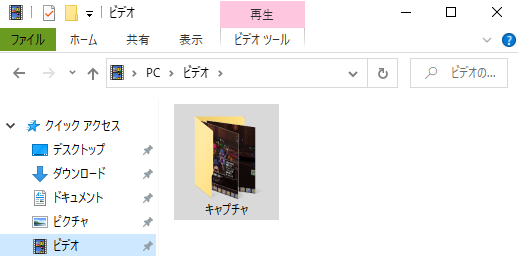 windowsのクイックアクセス