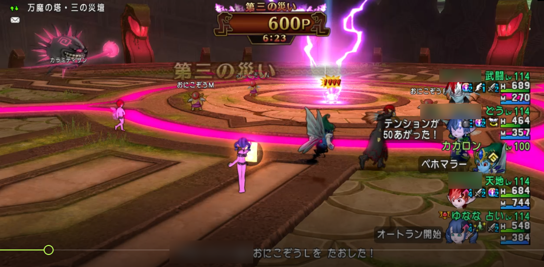 万魔の塔3 完全制覇を狙える各ステージ通過タイムについて ドラクエ10ブログ エル子のバトル日記