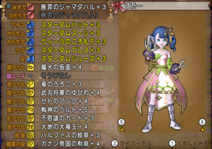強ボス 超簡単 魔女グレイツェル強をサポで倒してオーブをゲットする方法 ドラクエ10ブログ エル子のバトル日記