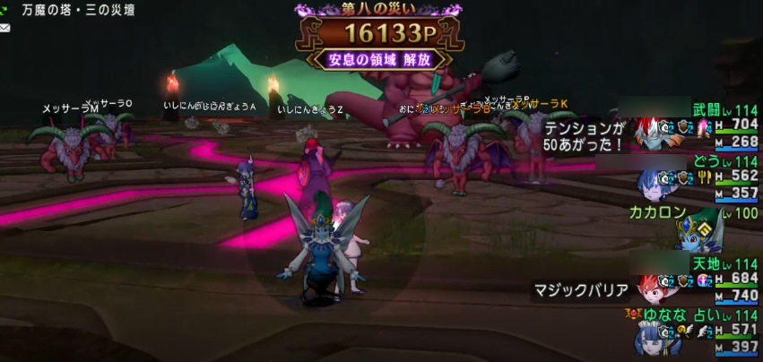 万魔の塔3 完全制覇を狙える各ステージ通過タイムについて ドラクエ10ブログ エル子のバトル日記