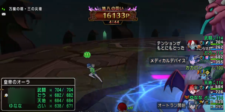 万魔の塔3 完全制覇を狙える各ステージ通過タイムについて ドラクエ10ブログ エル子のバトル日記