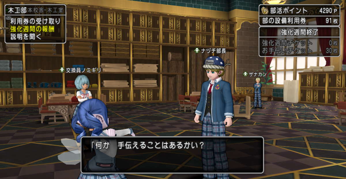 アスフェルド学園 続 錬金石につられたエル子 ドラクエ10ブログ エル子のバトル日記
