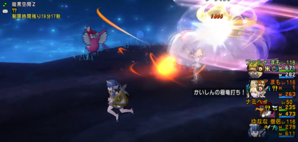 Dk5 ムチまもキメラ構成 サポとダークキング倒してみた ドラクエ10ブログ エル子のバトル日記