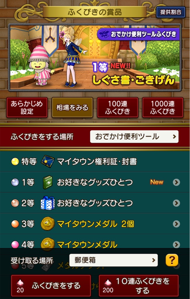 しぐさ書 エル子は ごきげん を手に入れた ドラクエ10ブログ エル子のバトル日記