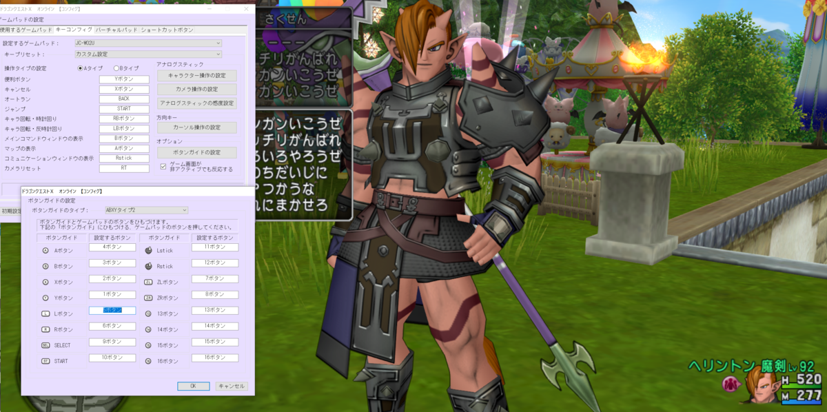 ドラクエ10Wiiクラコンの設定