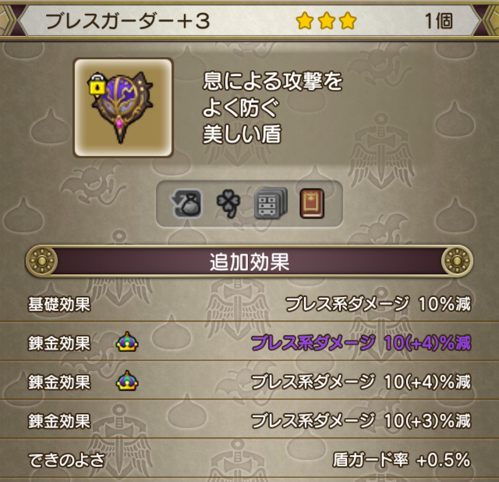 アンドレアル】初見でもOK！アンドレアル魔剣士2賢僧構成を耐性付で - 【ドラクエ10ブログ】エル子のバトル日記