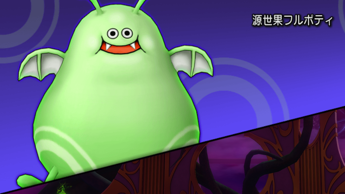 源世庫パニガルム】源世果フルポティに必要な耐性や攻撃の避け方、おすすめ職業！感想もあるよ！ - 【ドラクエ10ブログ】エル子のバトル日記