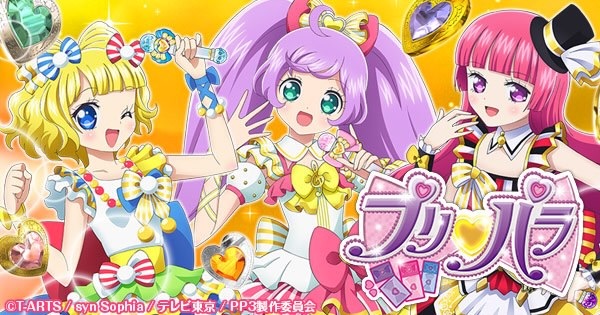 今更プリパラアニメ感想 布教 ネタバレ控えめcs シーモアのポケモン日記 今更プリパラアニメ感想 布教 ネタバレ控えめcs シーモアのポケモン日記