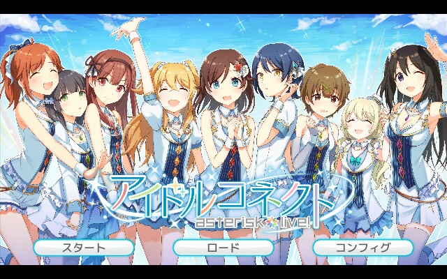 18年に触った二次元アイドルソシャゲ周辺 雑感 ゴールデンレトリバー撫でたい