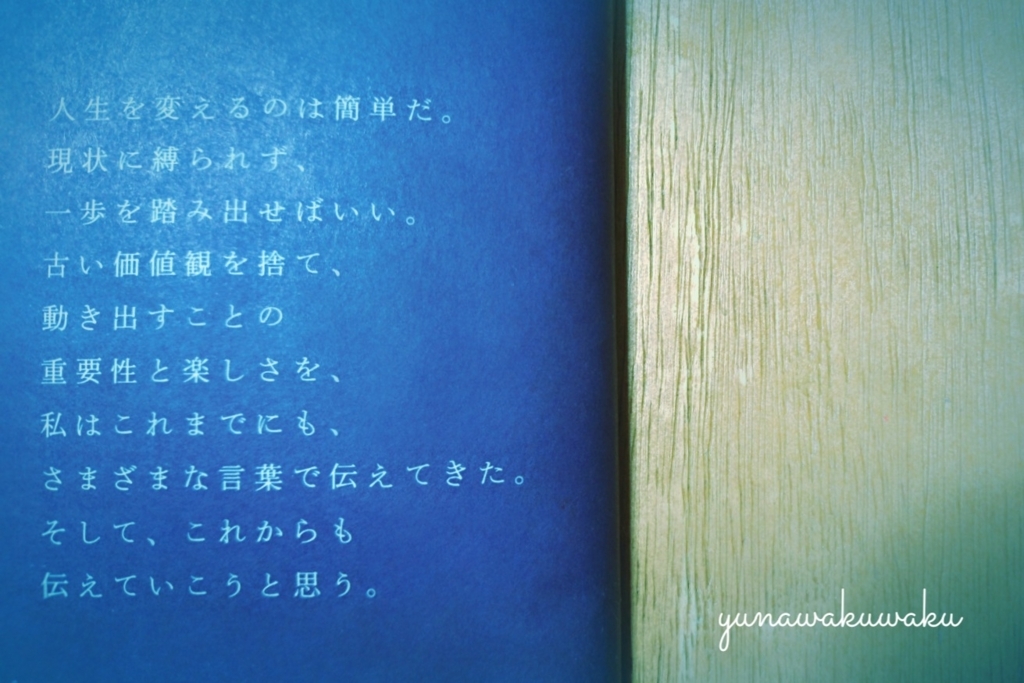f:id:yunawakuwaku:20170828225846j:plain f:id:yunawakuwaku:20170828225846j:plain