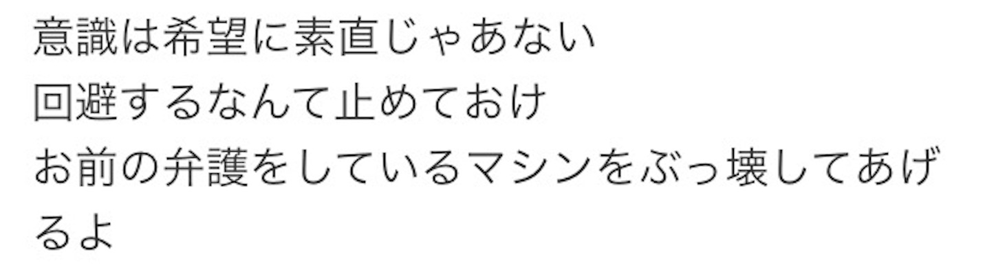 椎名林檎討論会