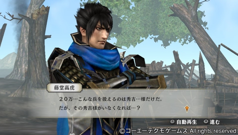 忠節の章 七転八倒 改