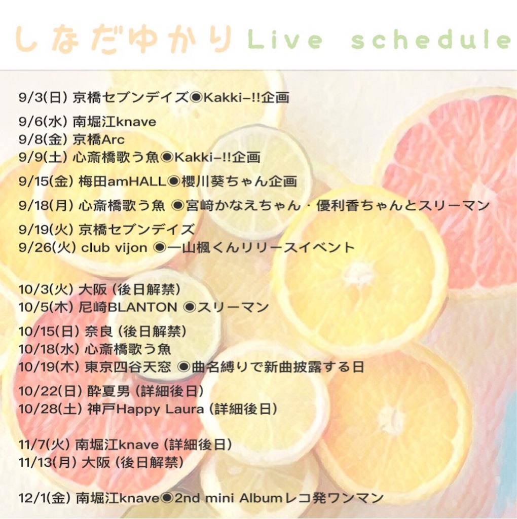 f:id:yunkeru75:20170903033416j:image f:id:yunkeru75:20170903033416j:image