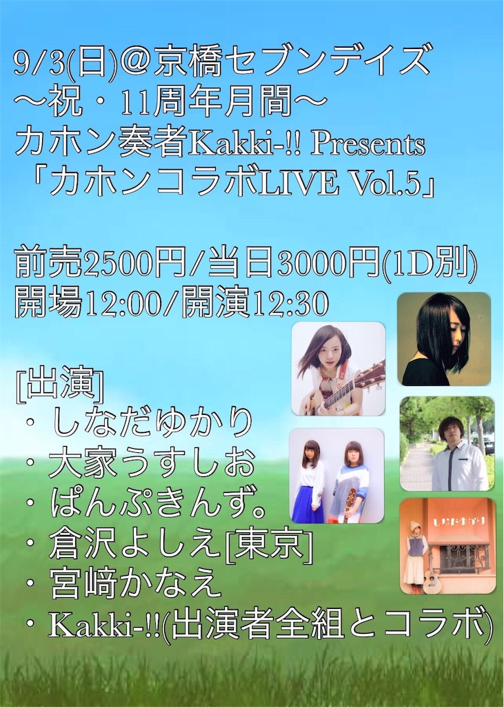 f:id:yunkeru75:20170903035516j:image f:id:yunkeru75:20170903035516j:image
