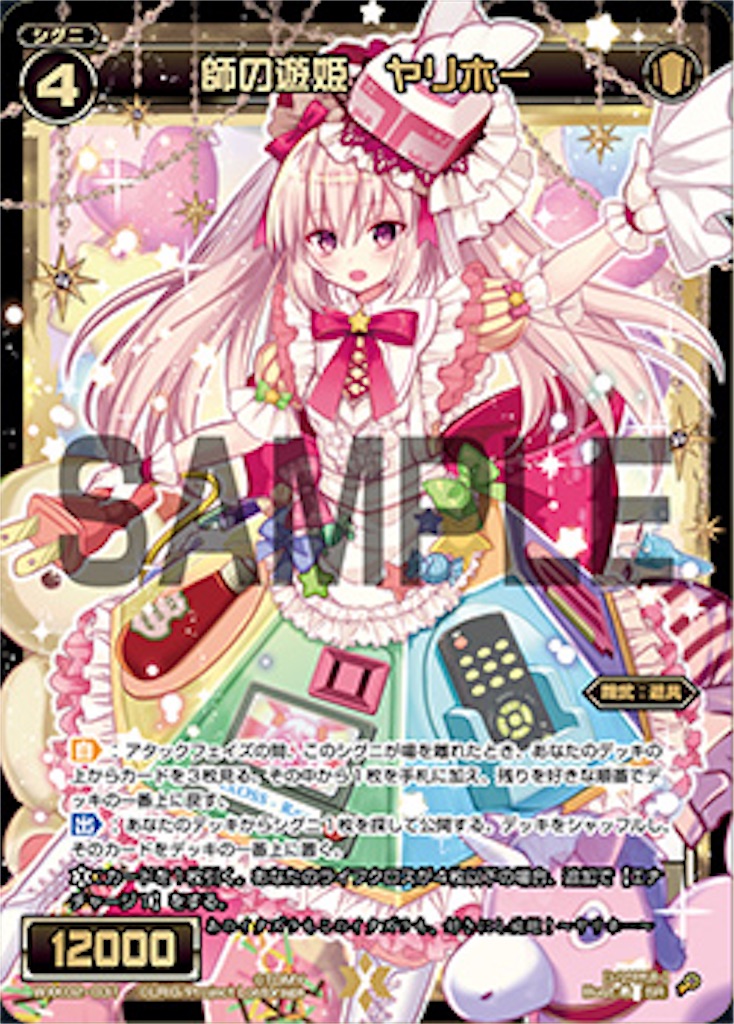 f:id:yunkeruwixoss:20181216220935j:image f:id:yunkeruwixoss:20181216220935j:image