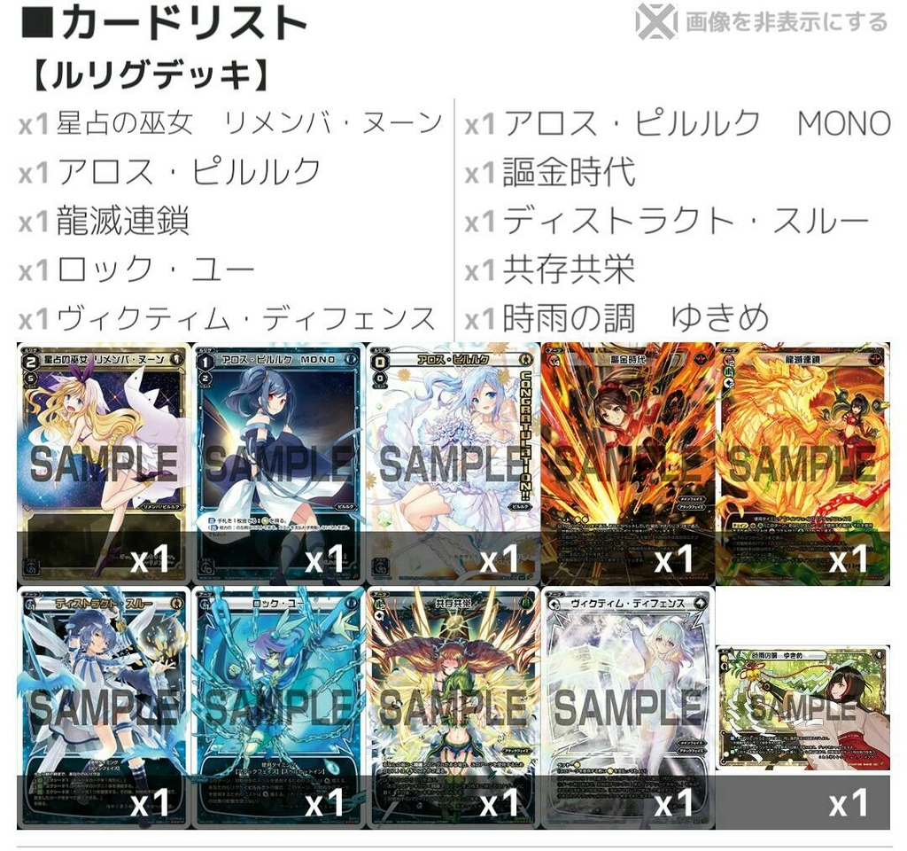 f:id:yunkeruwixoss:20190109001010j:plain f:id:yunkeruwixoss:20190109001010j:plain