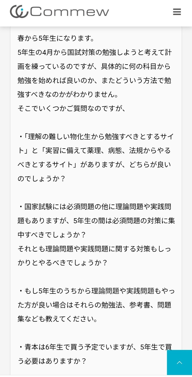 薬剤師国家試験 全国統一模試 17冊セット★5 国試受験者の9割が受験｜薬ゼミの模試 - 薬学ゼミナール