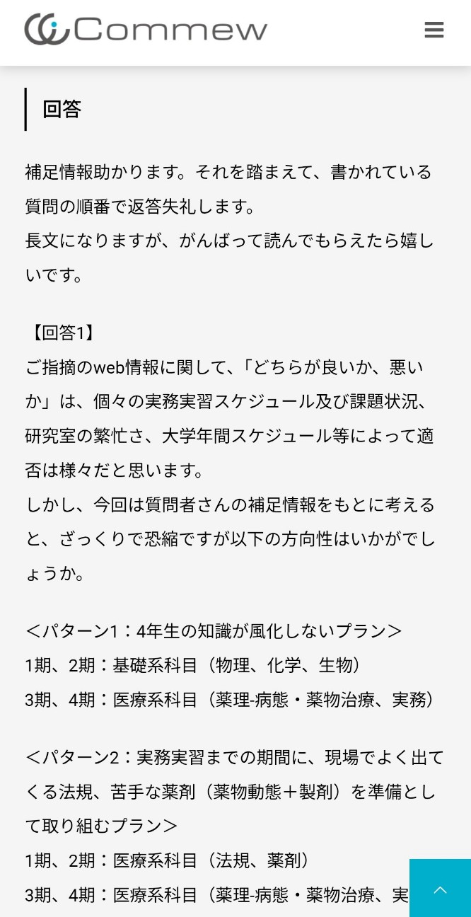 f:id:yuno_phar:20251208195920j:image
