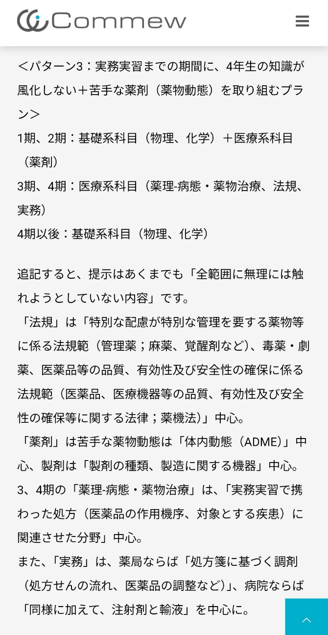 f:id:yuno_phar:20251208195934j:image