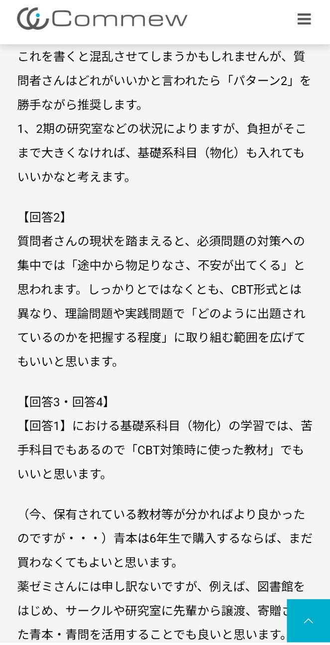 f:id:yuno_phar:20251208195942j:image