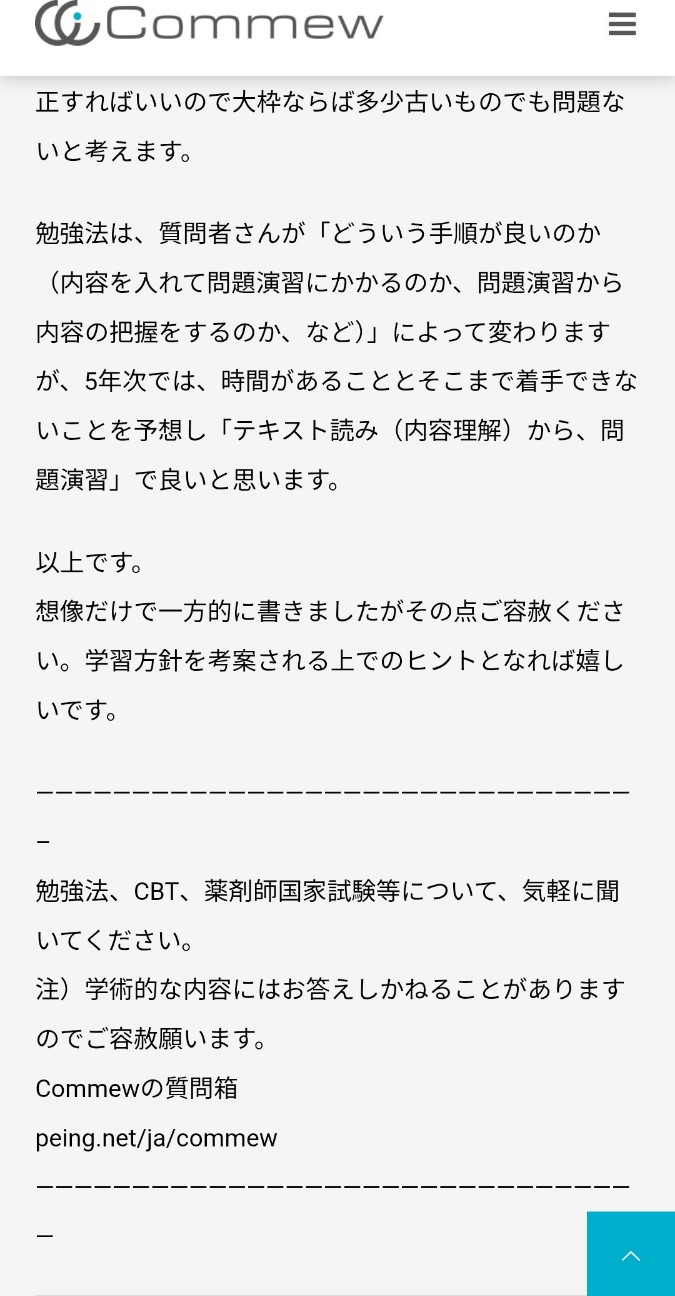f:id:yuno_phar:20251208195950j:image