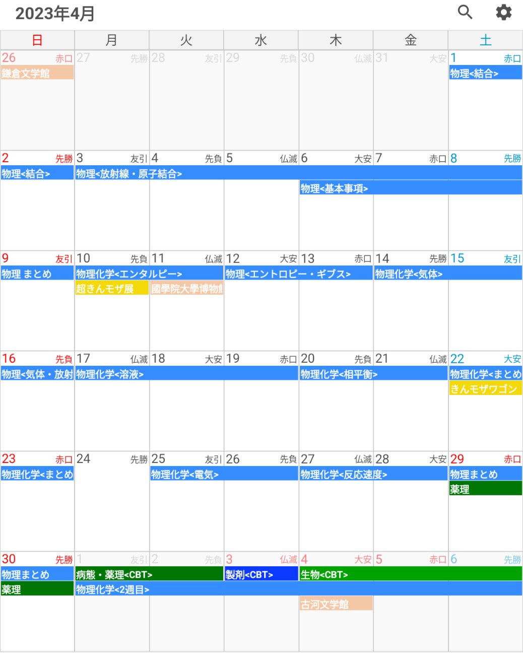 薬剤師国家試験 全巻】薬剤師国家試験対策参考書〈青本〉 （①～⑨）第111回対策 全巻