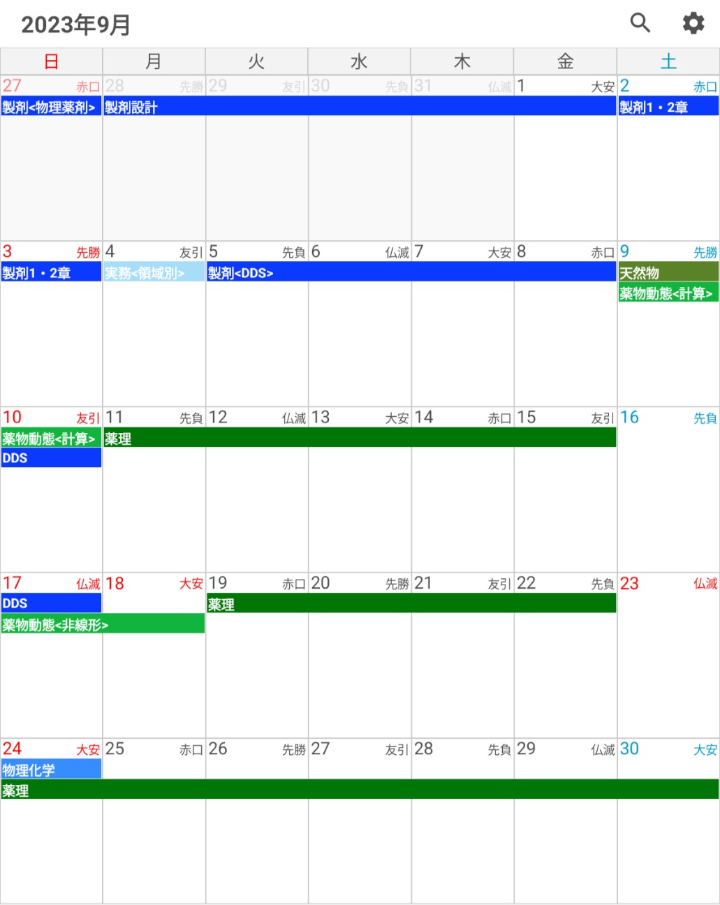 f:id:yuno_phar:20251210160839j:image