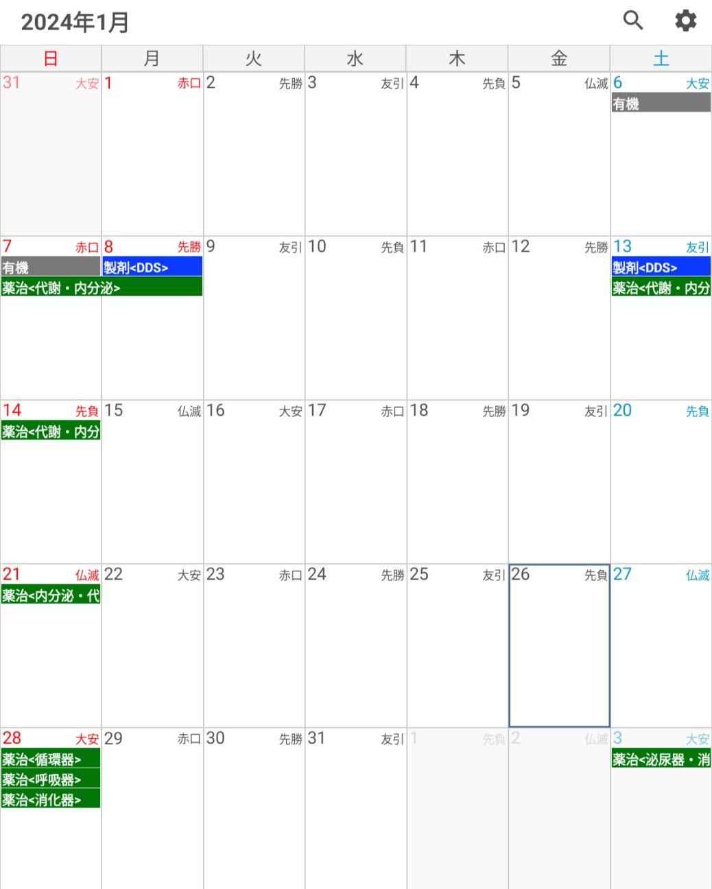 f:id:yuno_phar:20251210160923j:image