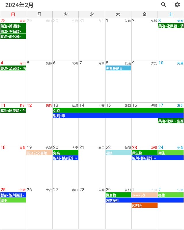 f:id:yuno_phar:20251210161138j:image
