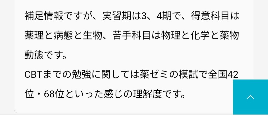 f:id:yuno_phar:20251211212459j:image