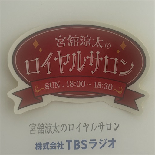 f:id:yunomikonbu:20260625212351j:image f:id:yunomikonbu:20260625212351j:image