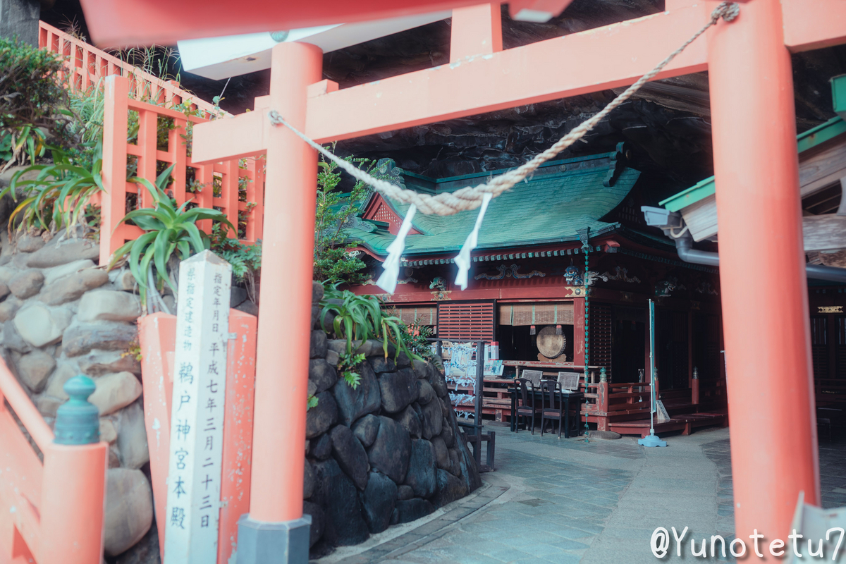 鵜戸神宮内部