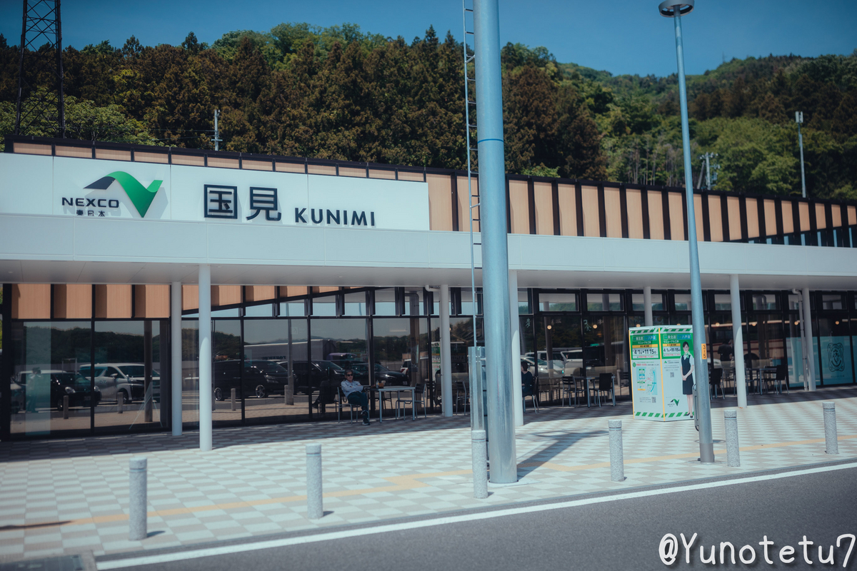 国見SA外観