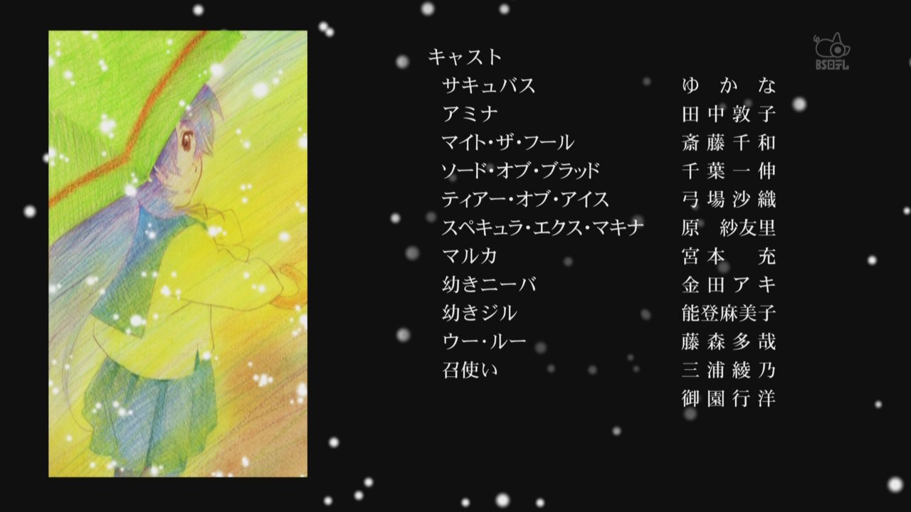 ドルアーガの塔 The Sword Of Uruk 第8話 二人はかつて 唖子苦瓜を喫す