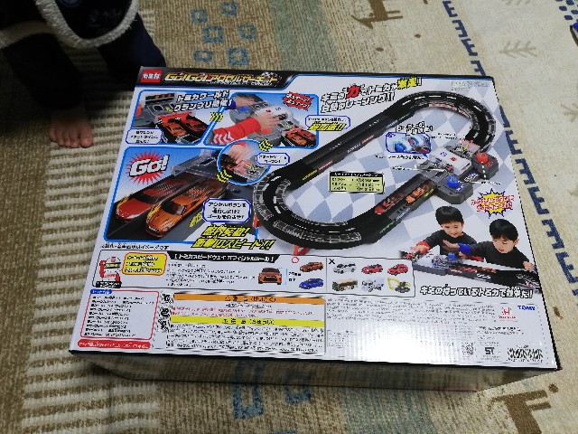 【トミカ】スピードウェイGoGo!アクセルサーキット　ゴーゴーアクセルサーキット タカラトミー トミカスピードウェイ GO!GO!アクセルサーキット
