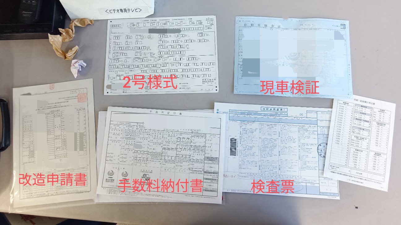 JZZ30ソアラのMT載せ替え公認車検！記載変更やってみた！車両審査編