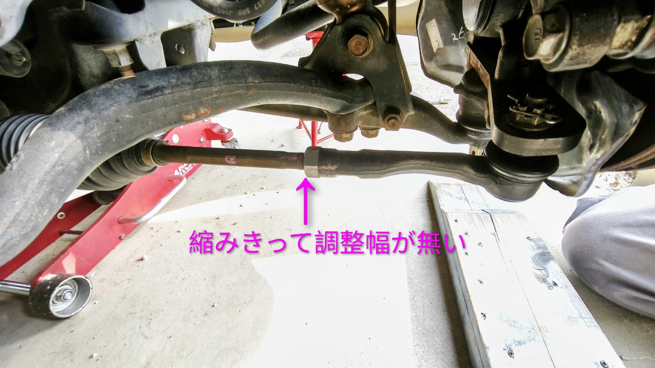 JZX110のフロントキャンバー&トー調整！タイロッド切断！ - yunyun 