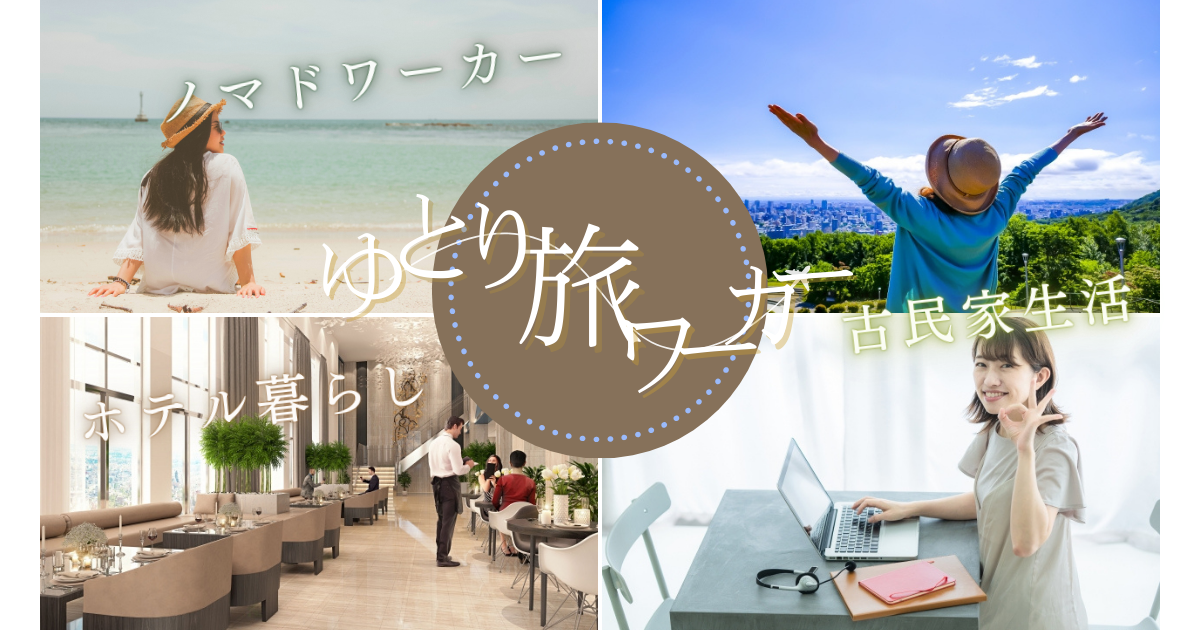 ブログでお金を稼ぐ仕組みを初心者にもわかりやすく解説!月収10万円も夢じゃない! - ゆううつな僕はブログに就職