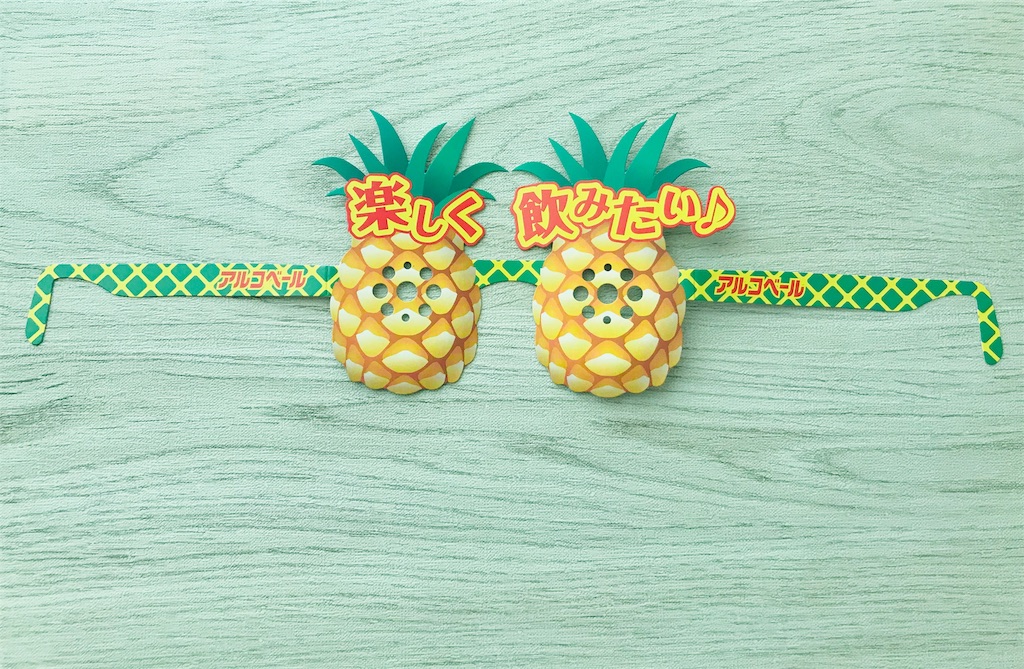 f:id:yupisu:20190612133350j:image