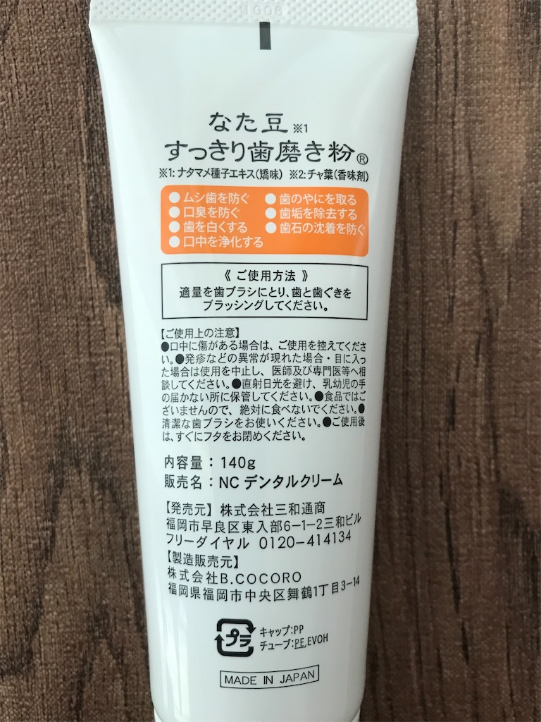 f:id:yupisu:20200323095724j:image